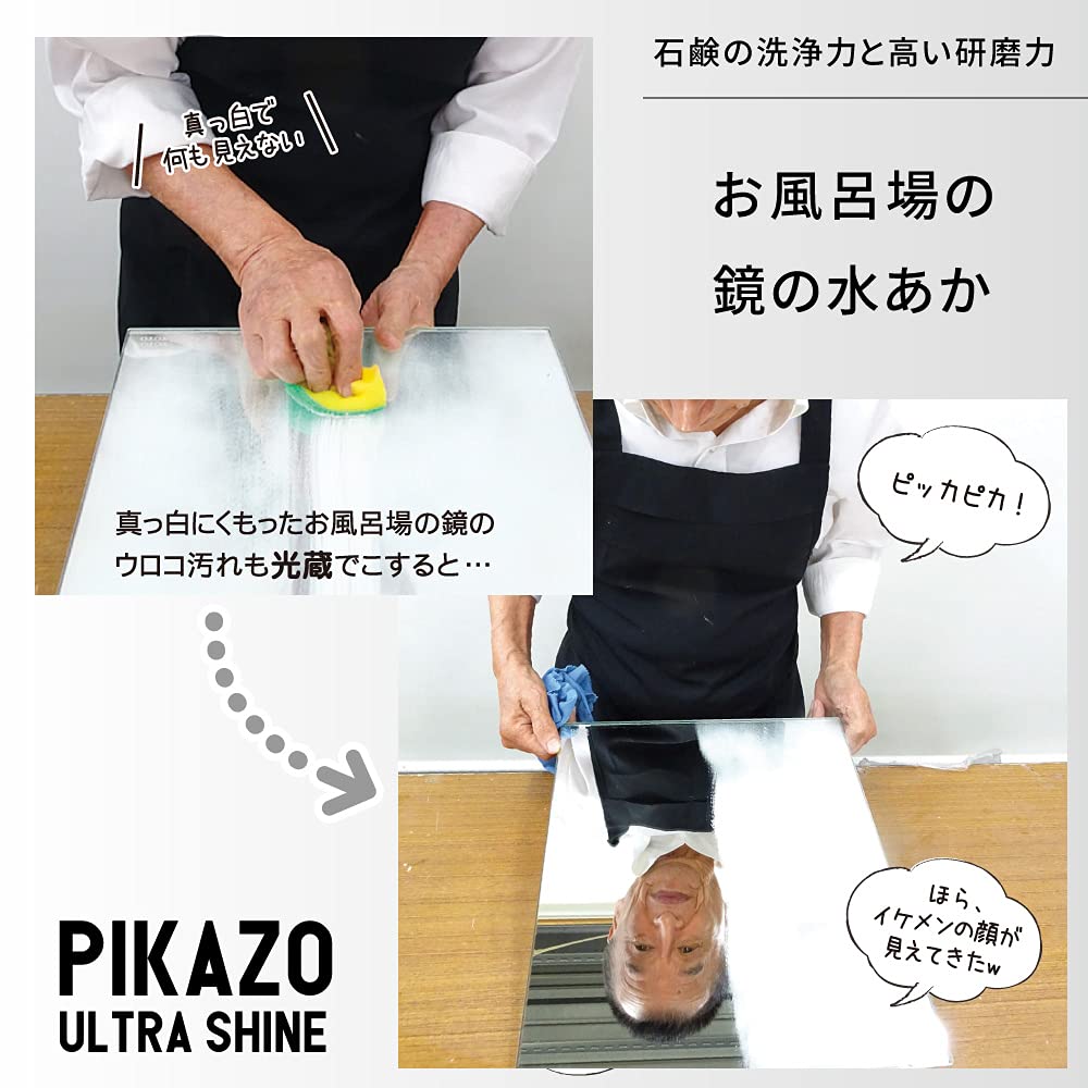 Amazon | ピカゾークリーナー (ダイヤでピカゾー2P) | ピカゾー